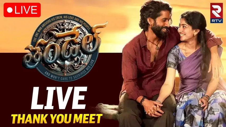 Thandel Movie🔴LIVE | Naga Chaitanya, Sai Pallavi | Chandoo Mondeti | Devi Sri Prasad | RTV