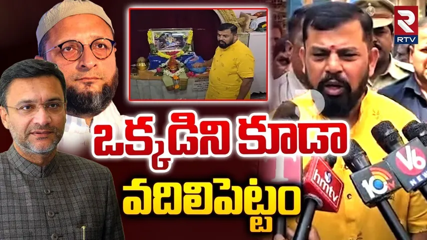 ఒక్కడిని కూడా వదిలిపెట్టం..| Raja Singh Visited Muthyalamma Temple In Secunderabad | RTV