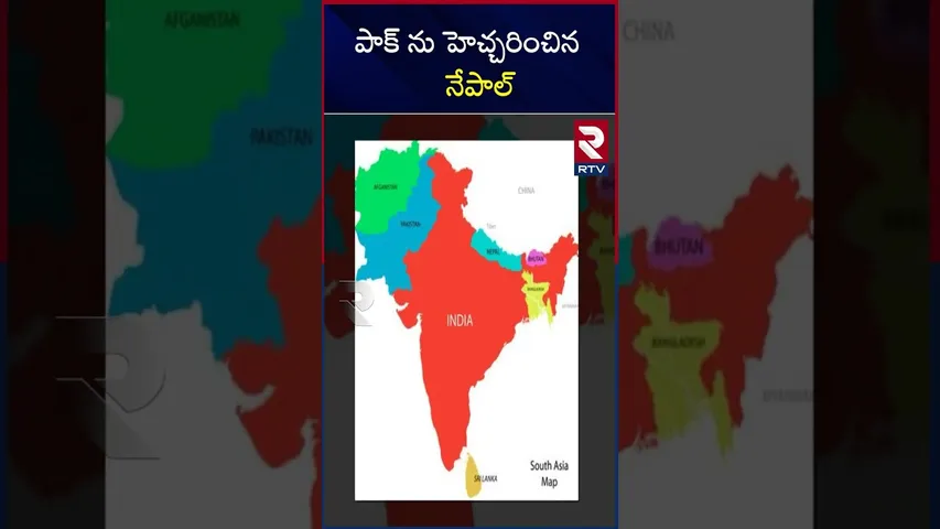 పాక్ ను హెచ్చరించిన నేపాల్ | Nepal warns Pakistan | RTV