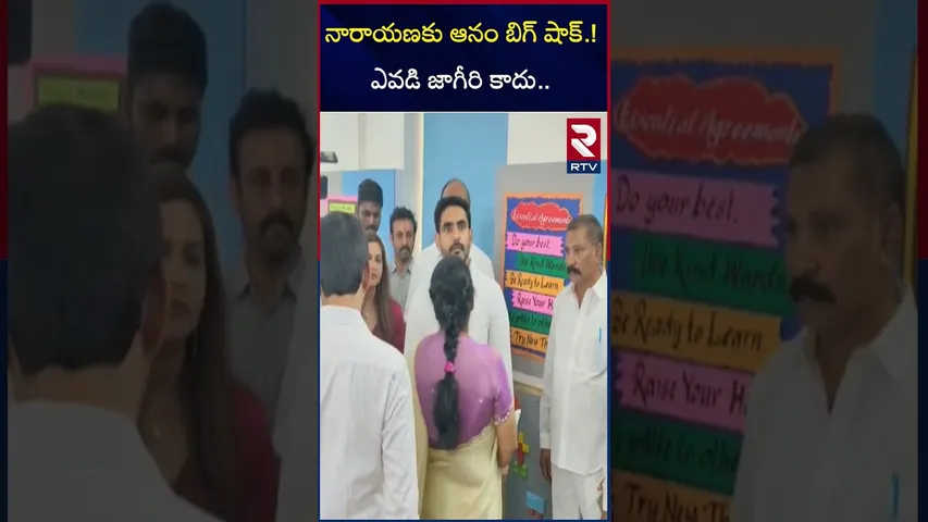 నారాయణకు ఆనం బిగ్‌ షాక్‌.! ఎవడి జాగీరి కాదు..  | Anam Rama Narayana Reddy Shocking Comments | RTV