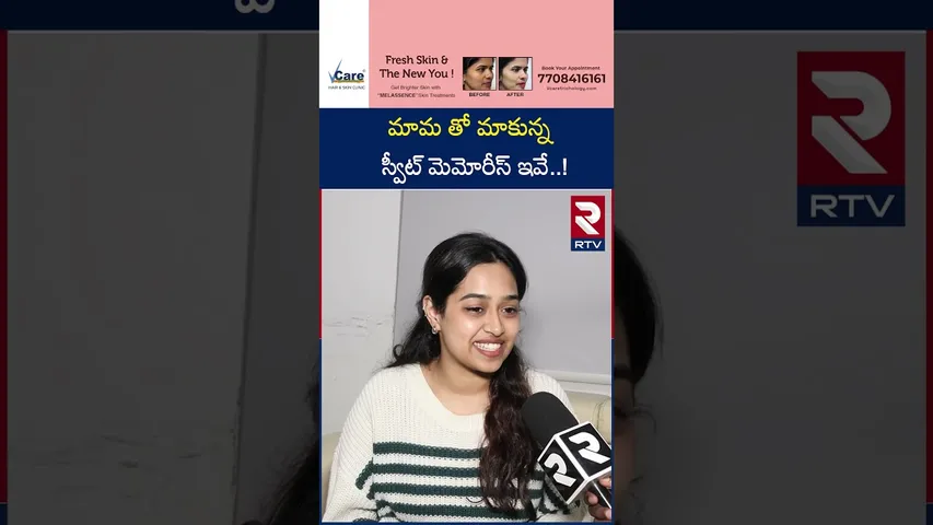 మామ తో మాకున్న స్వీట్ మెమోరీస్ ఇవే..! | Uday Kiran Daughter in-law Malathi On Manasantha Nuvve Movie