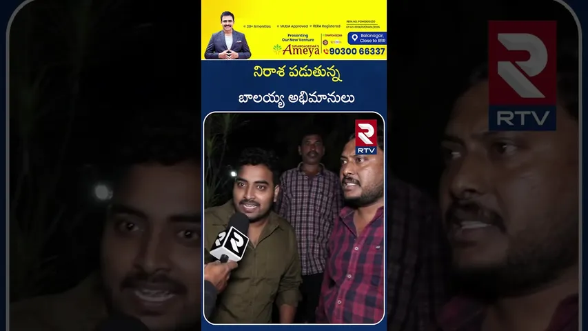 నిరాశ పడుతున్న బాలయ్య అభిమానులు | Akhanda 2 Postponed | RTV