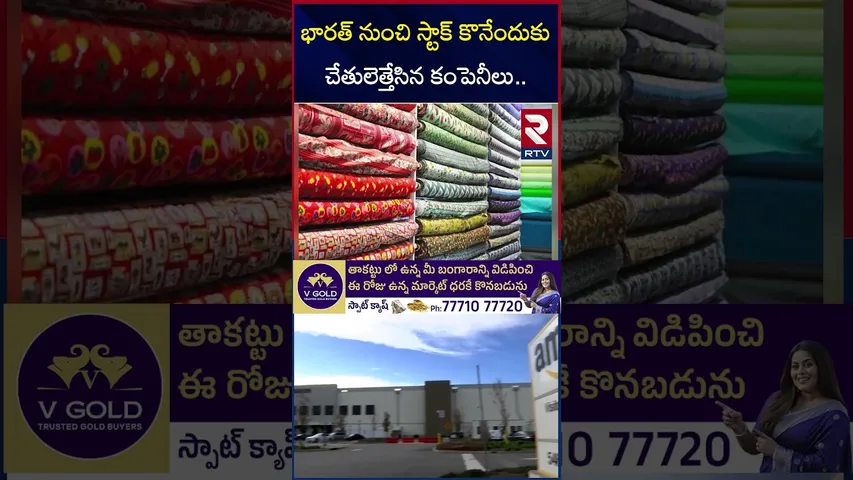 భారత్ నుంచి స్టాక్ కొనేందుకు చేతులెత్తేసిన కంపెనీలు.. | India-US Tariff War | RTV | Russia | RTV