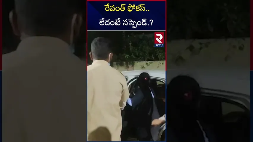 రేవంత్ ఫోకస్..లేదంటే సస్పెండ్.? | Food Poisoning in Govt Schools | Safety Precautions | RTV