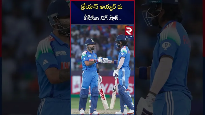 శ్రేయాస్ అయ్యర్ కు బీసీసీఐ బిగ్ షాక్.. | BCCI Big Shock To Shreyas Iyer | Asia Cup 2025 | RTV