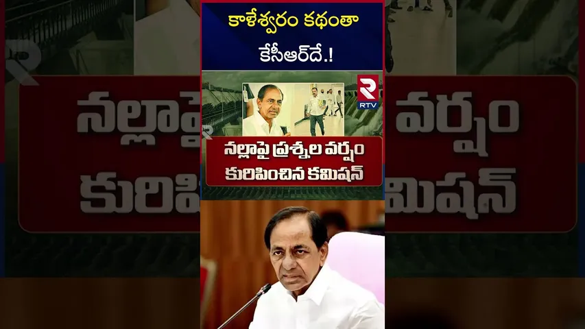 నిజాలు చెప్పిన నాళ్ళ వెంకటేశ్వర్లు.. | EX ENC Nalla Venkateswarlu | KCR | RTV