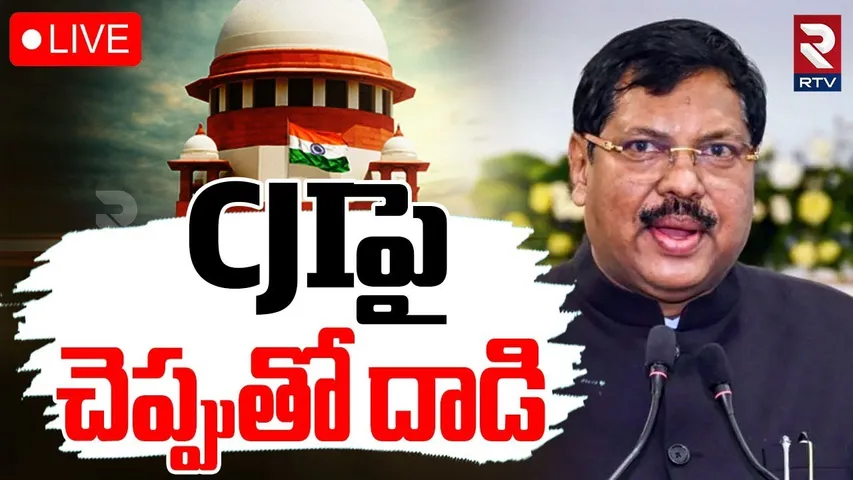 Lawyers Attack On Supreme Court CJI🔴LIVE : CJIపై చెప్పుతో దాడి | B. R. Gavai | Sanatana Dharma | Rtv