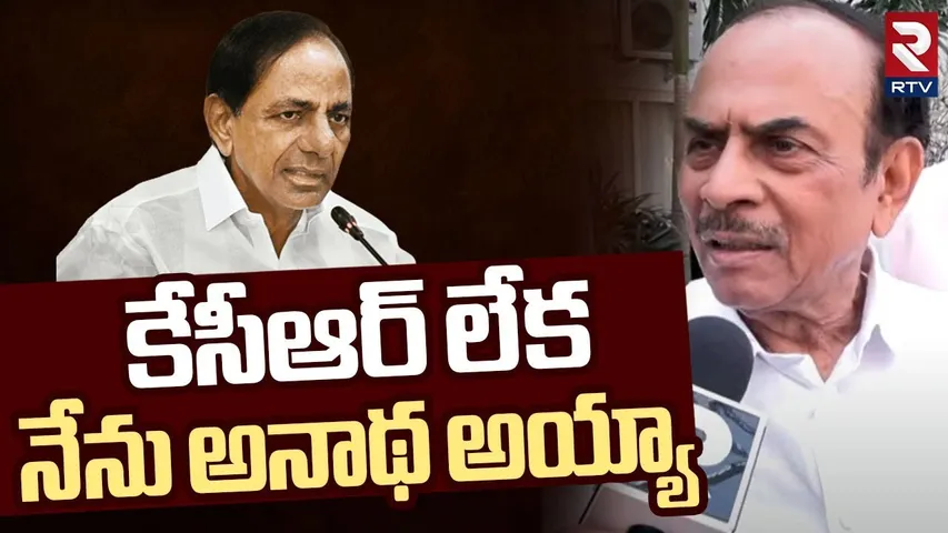 కేసీఆర్ లేక నేను అనాథ అయ్యా.. | Ex Home Minister Mohammed Ali Emotional About KCR | BRS | RTV