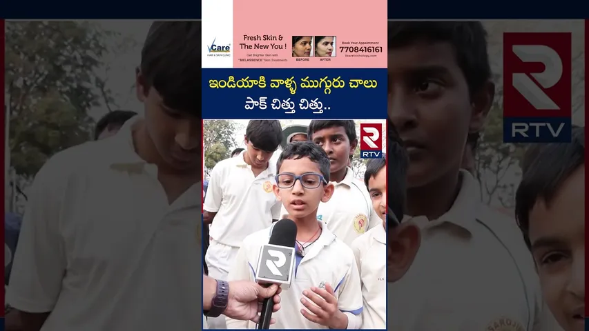 ఇండియా కి వాళ్ళ ముగ్గురు చాలు  పాక్ చిత్తు చిత్తే | Ind VS Pak T20 Match | RTV