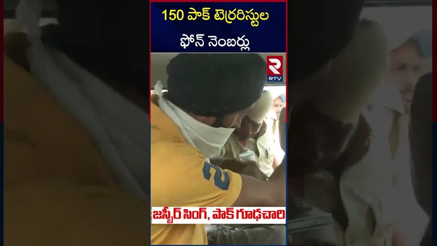 పాక్ గూఢచారి జస్బీర్ సింగ్ | Pakistan's Terror | Jasbir Singh | RTV