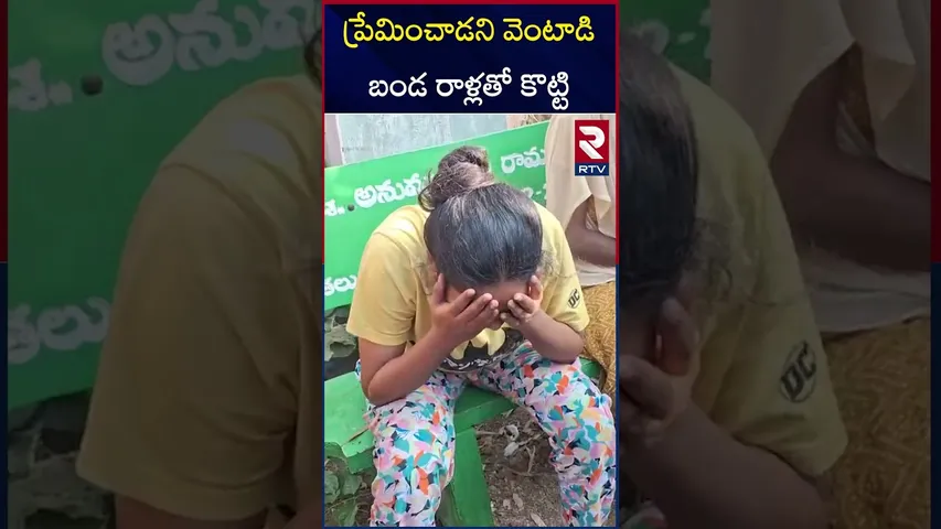 సూర్యాపేట జిల్లాలో దారుణం | Tragedy Incident In Suryapet | RTV