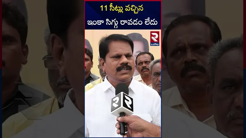 11 సీట్లు వచ్చిన ఇంకా బుద్ధి రాలేదు | Erixion Babu Comments On YCP Leaders | RTV
