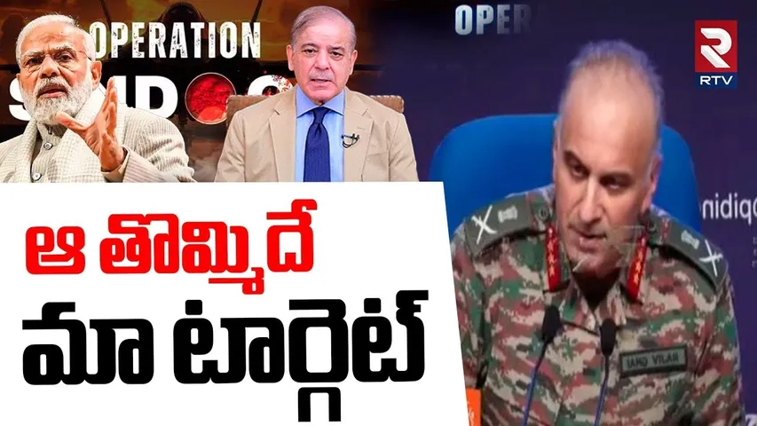 ఆ తొమ్మిదే మా టార్గెట్ | Indian Army Officer Shocking Facts Revealed | Ind Pak War | PM Modi | RTV
