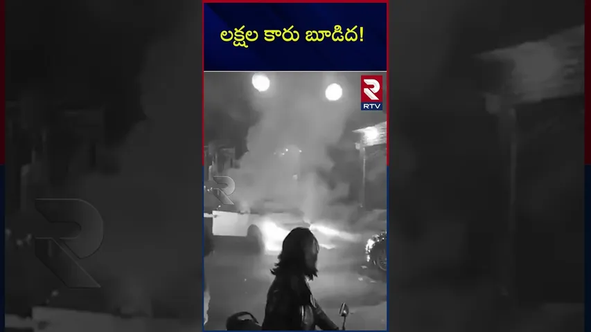 బరాత్‌లో బాణాసంచా.. లక్షల కారు బూడిద! | Fire crackers given a huge loss in india | RTV