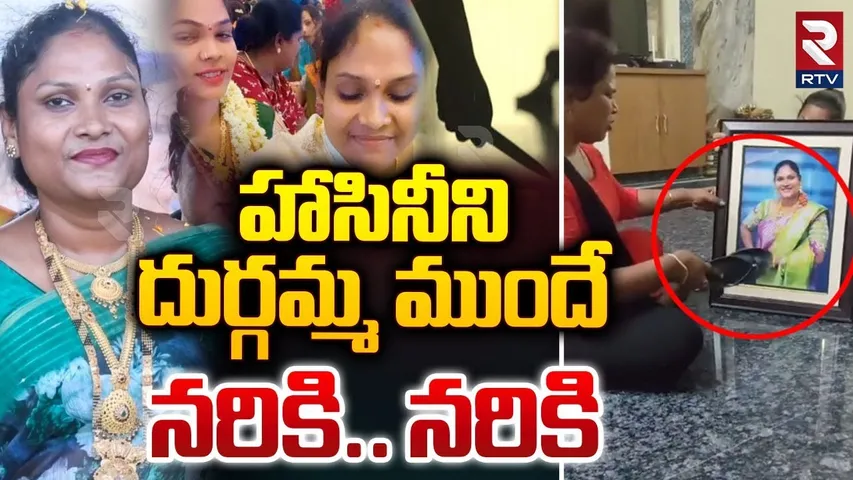 హాసినీని దుర్గమ్మ ముందే నరికి.. నరికి | Nellore Hijra Leader Hasini Incident Case Update | RTV