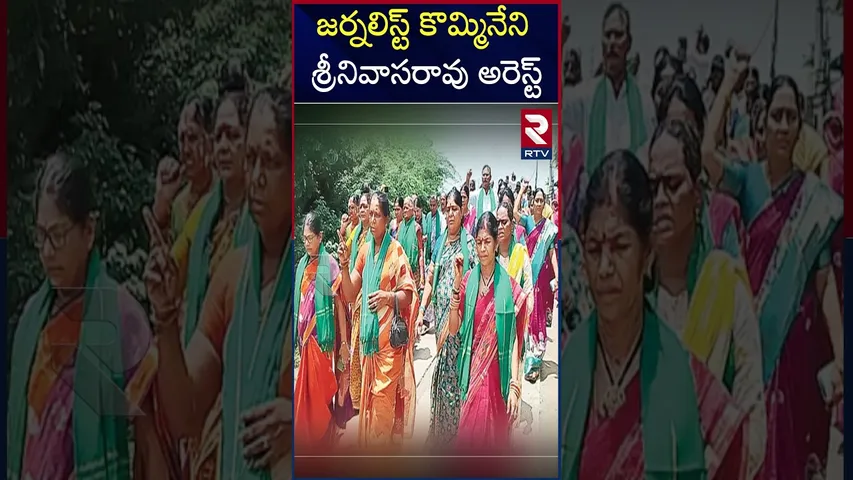 జర్నలిస్ట్ కొమ్మినేని  శ్రీనివాసరావు అరెస్ట్ |  Vijayawada | A media debate | Controversy | RTV