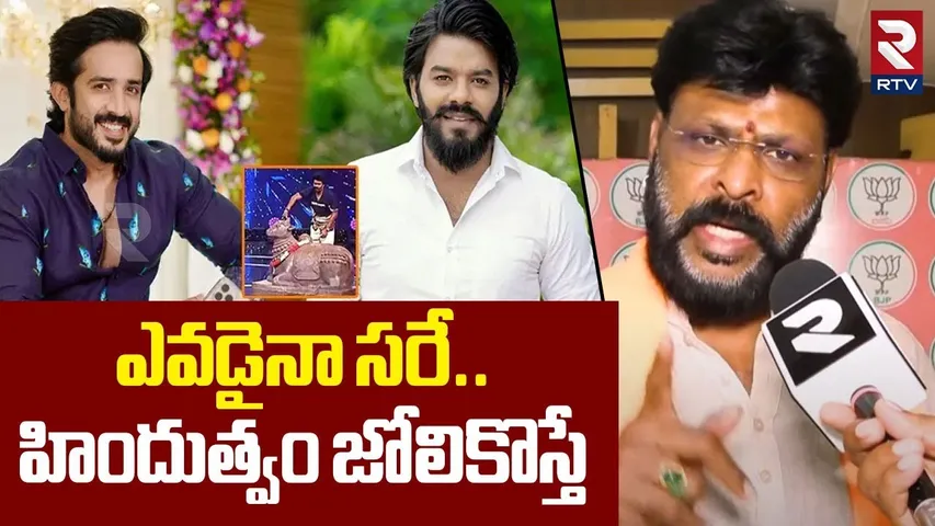 హిందుత్వ జోలికొస్తే... ! | Chikoti Praveen Mass Warning To Sudigali Sudheer And Anchor Ravi | RTV