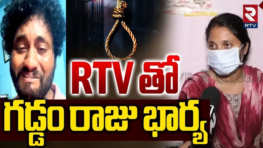 Gaddam Raju Wife Soundarya First Interview | Soundarya Reveals Gaddam Raju Behavior at Home | RTV