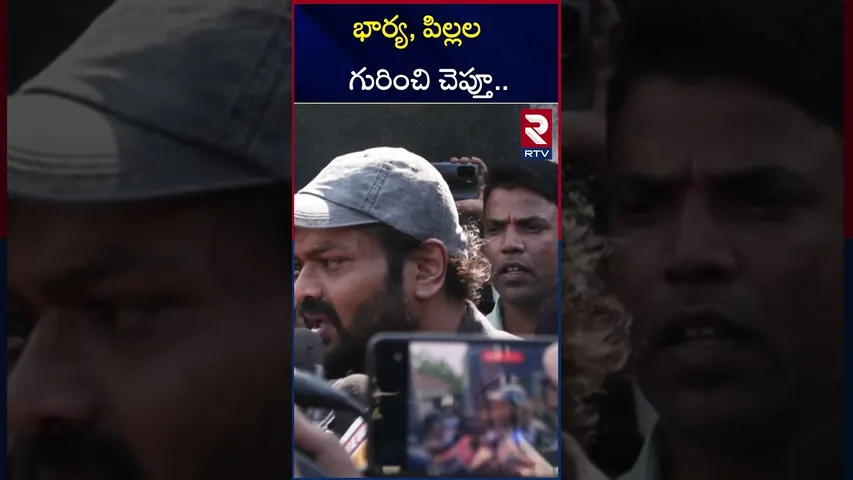 భార్య, పిల్లల గురించి చెప్తూ.. | Manchu Manoj Emotional | Bhuma Mounika | RTV
