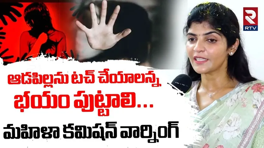 AP Women Commission Chairperson Rayapati Sailaja Mass Warning | తోలు తీస్తా! | RTV