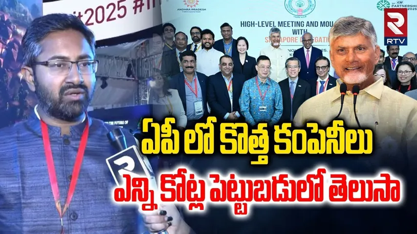 MP Bharath About Ap Investments :  ఏపీ లో కొత్త కంపెనీలు |CM Chandrababu | Pawan Kalyan | RTV