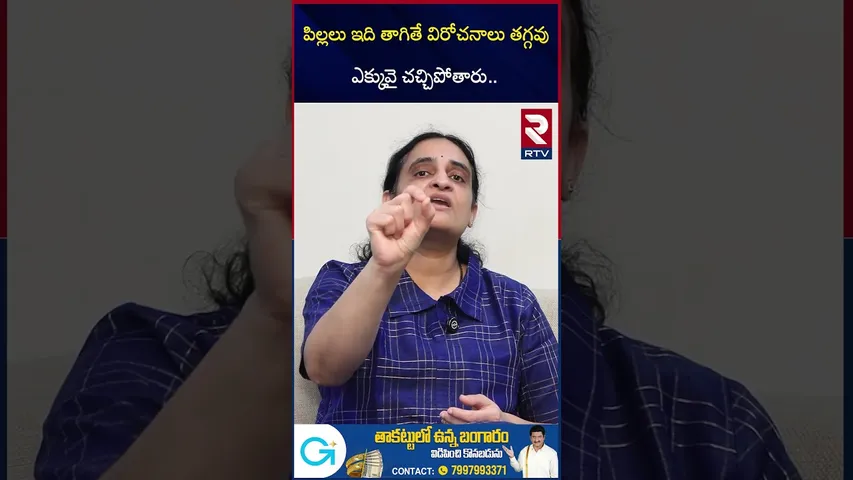 ఇది తాగితే విరోచనాలు తగ్గవు ఎక్కువై చ*చ్చిపోతారు | Dr Sivaranjani Reveals Real Facts | ORSL | RTV