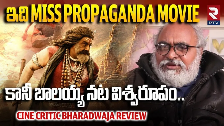 Akhanda2 | కానీ బాలయ్య నట విశ్వరూపం..| Cine Critic Bharadwaja Review | Balakrishna | Boyapati | RTV