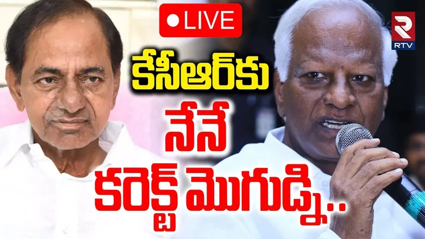 Kadiyam Srihari Mass Counter To KCR🔴LIVE : కేసీఆర్‌కు నేనే కరెక్ట్ మొగుడ్ని | T. Rajaiah | RTV