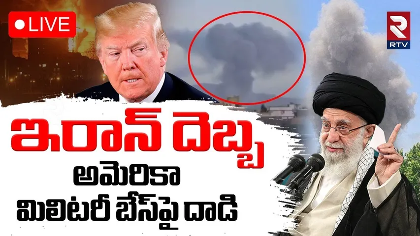 Israel Iran War🔴LIVE Updates : US Military Base Attacked by Iran in Syria | Trump On Iran | RTV