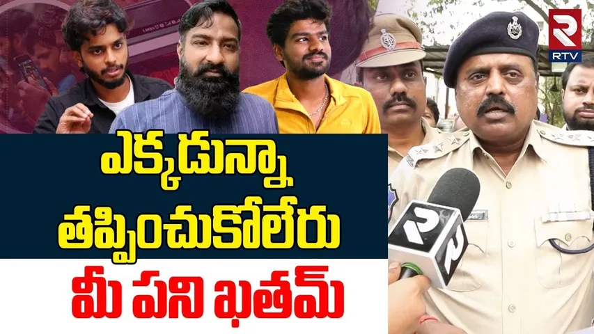 ACP Serious Warning Over Betting Apps Promotion Case | Pareshan Imran | Harsha Sai | BSY | RTV