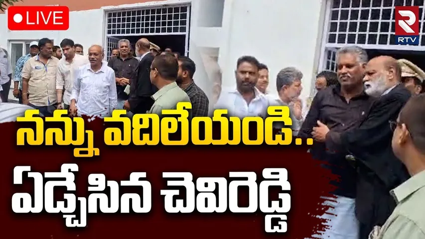 Chevireddy Bhaskar Reddy Emotional Words🔴LIVE : ఏడ్చేసిన చెవిరెడ్డి | YS Jagan | CM Revanth | RTV