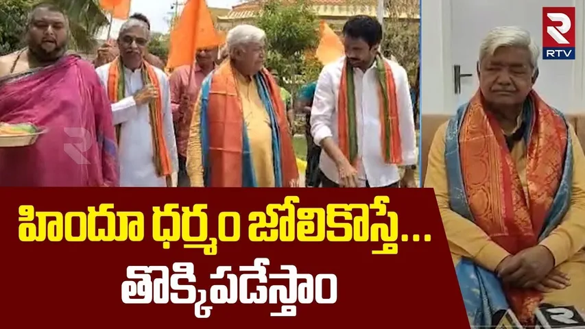 హిందూ ధర్మం జోలికొస్తే... తొక్కిపడేస్తాం | VHP President Alok Kumar Sensational Warning | RTV