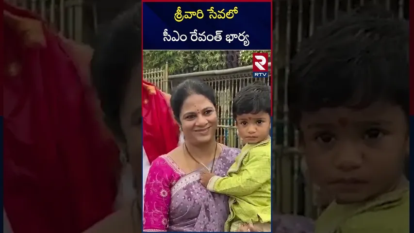 శ్రీవారి సేవలో సీఎం రేవంత్ భార్య | CM Revanth Reddy Wife Visits Tirumala | RTV