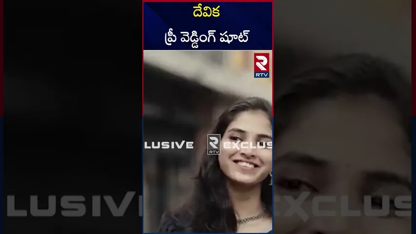 Devika Sharat Pre Wedding Shoot | దేవిక ప్రీ వెడ్డింగ్ షూట్ | Raidurgam Incident | RTV
