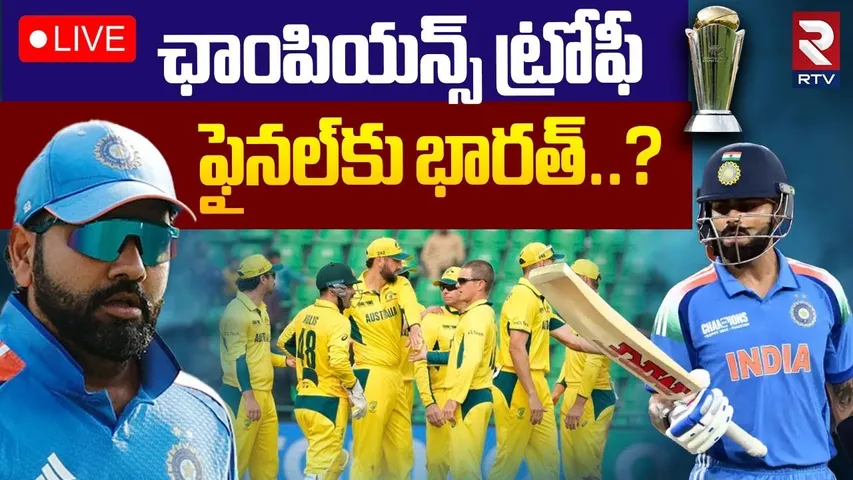 INDIA vs Australia 1st Semi-Final🔴LIVE : ICC Champions Trophy 2025 | IND VS AUS | Rohit Sharma | RTV