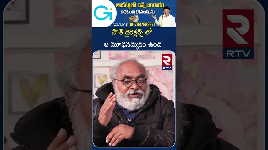 సౌత్ డైరెక్టర్స్ లో ఆ మూఢనమ్మకం ఉంది | Cine Critic Bharadwaja Review | Balakrishna | Boyapati | RTV