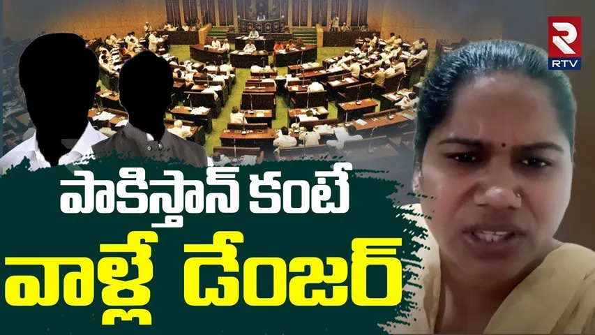 Common Women Mass Warning MLAs and MPs | పాకిస్తాన్ కంటే వాళ్లే  డేంజర్ | AP | Telangana | Viral