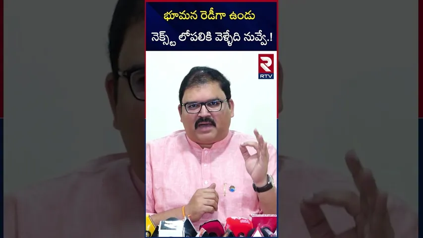 భూమన రెడీగా ఉండు నెక్స్ట్ లోపలికి వెళ్ళేది నువ్వే.! | Pattabhi Comments on Bhumana | RTV