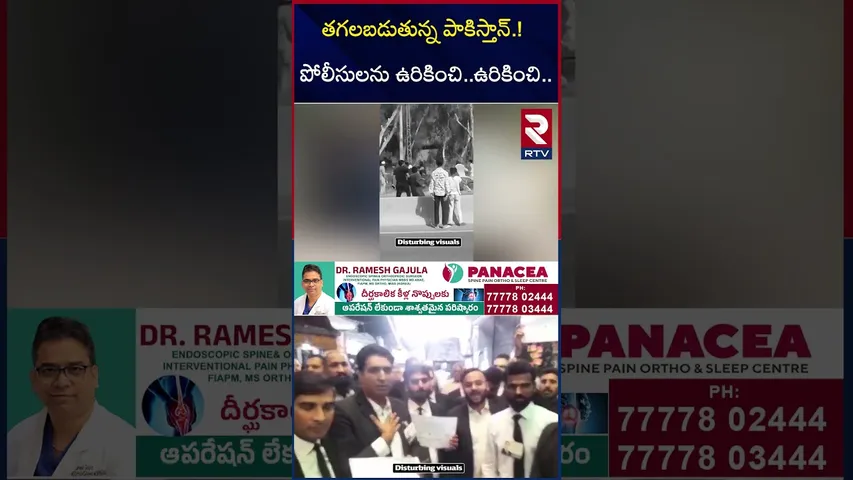 త*గలబడుతున్న పాకిస్తాన్ | Pakistan TLP Protest | Lahore Muridke Incident | RTV