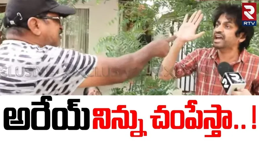 అరేయ్ నిన్ను చంపేస్తా.. ! | Lavanya Father Strong Warning To Shekar Basha | Raj Tarun | RTV