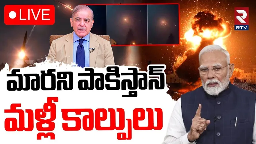 Pakistan Breaks Ceasefire Again🔴LIVE : మారని పాకిస్తాన్..మళ్లీ కాల్పులు | Terrorist Attack Baramulla