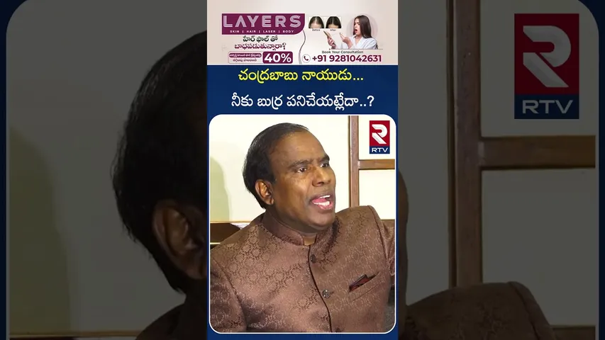 చంద్రబాబు నాయుడు... నీకు బుర్ర పనిచేయట్లేదా..? | KA Paul Comments | RTV