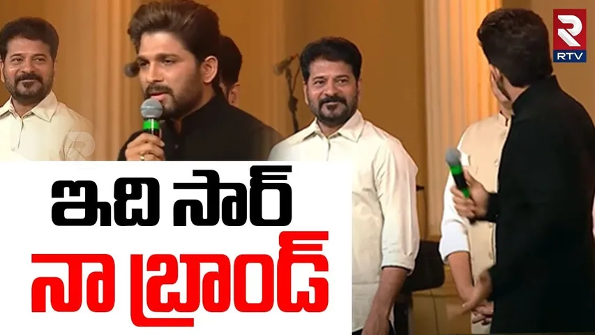 ఇది సార్ నా బ్రాండ్ | Icon Star Allu Arjun Speech at Telangana Gaddar Film Awards-2024 | RTV