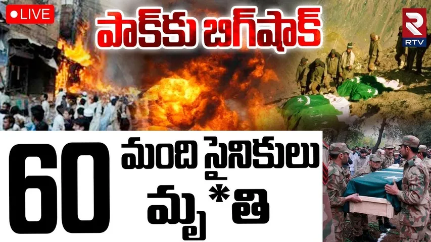 Indian Army New Announcement🔴LIVE : భారత సైనికులపై దాడి | Operation Sindoor | IND VS PAK WAR | RTV