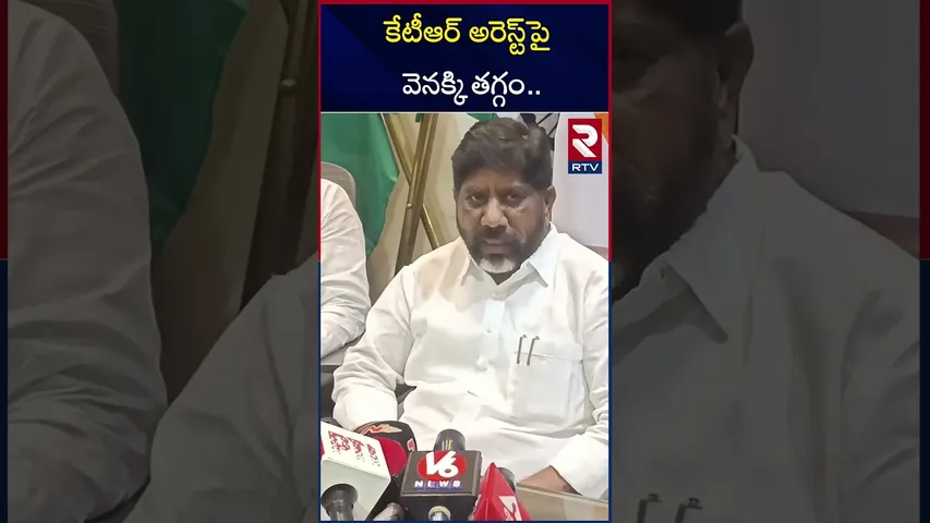 కేటీఆర్ పై రెచ్చిపోయిన భట్టి విక్రమార్క | Deputy CM Bhatti Vikramarka On KTR | RTV