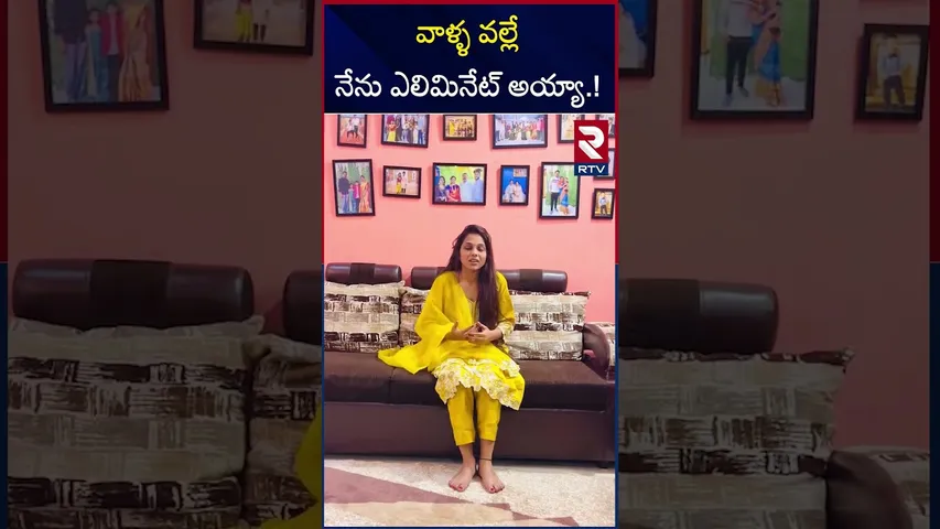వాళ్ళ వల్లే నేను ఎలిమినేట్ అయ్యా..! శ్రీజ షాకింగ్ కామెంట్స్ | Srija Shocking Comments | Big Boss
