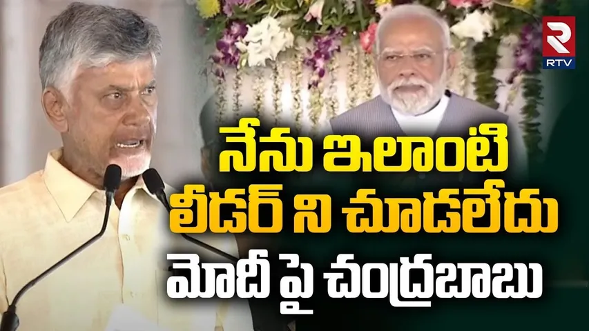 CM Chandrababu Full Speech At Kurnool Public Meeting | PM Modi | Pawan Kalyan | RTV