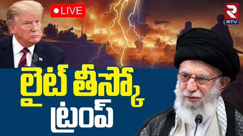 Big Shock To Trump🔴LIVE : Iran Leader Ali Khamenei | Nuclear Weapons | Iran VS US | RTV