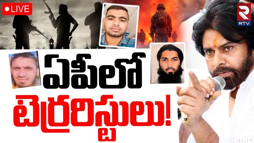 Terrorist In Andhra Pradesh🔴LIVE :ఏపీలో టెర్రరిస్టులు! | Operation Sindoor | Pakistan | Pawan Kalyan