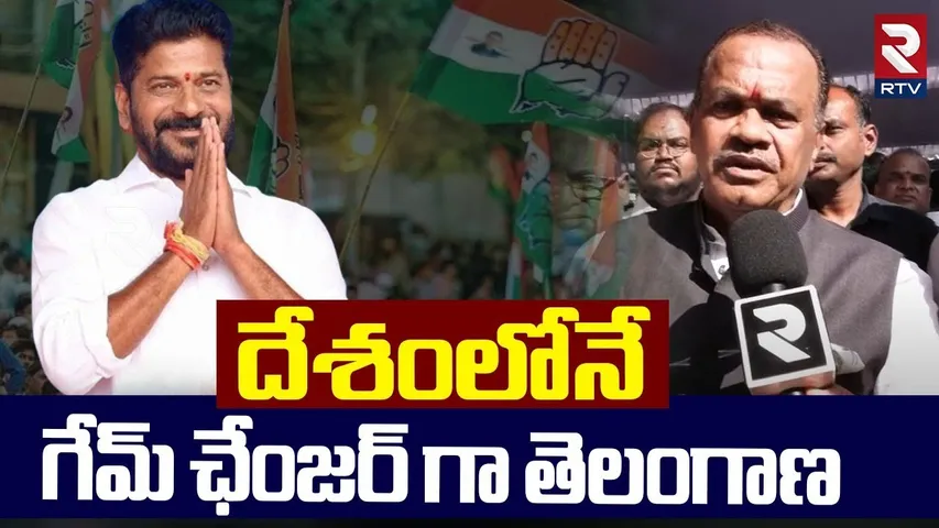 గేమ్ ఛేంజర్ గా తెలంగాణ..| Minister Komatireddy Venkata Reddy On RRR Road | CM Revanth Reddy | RTV